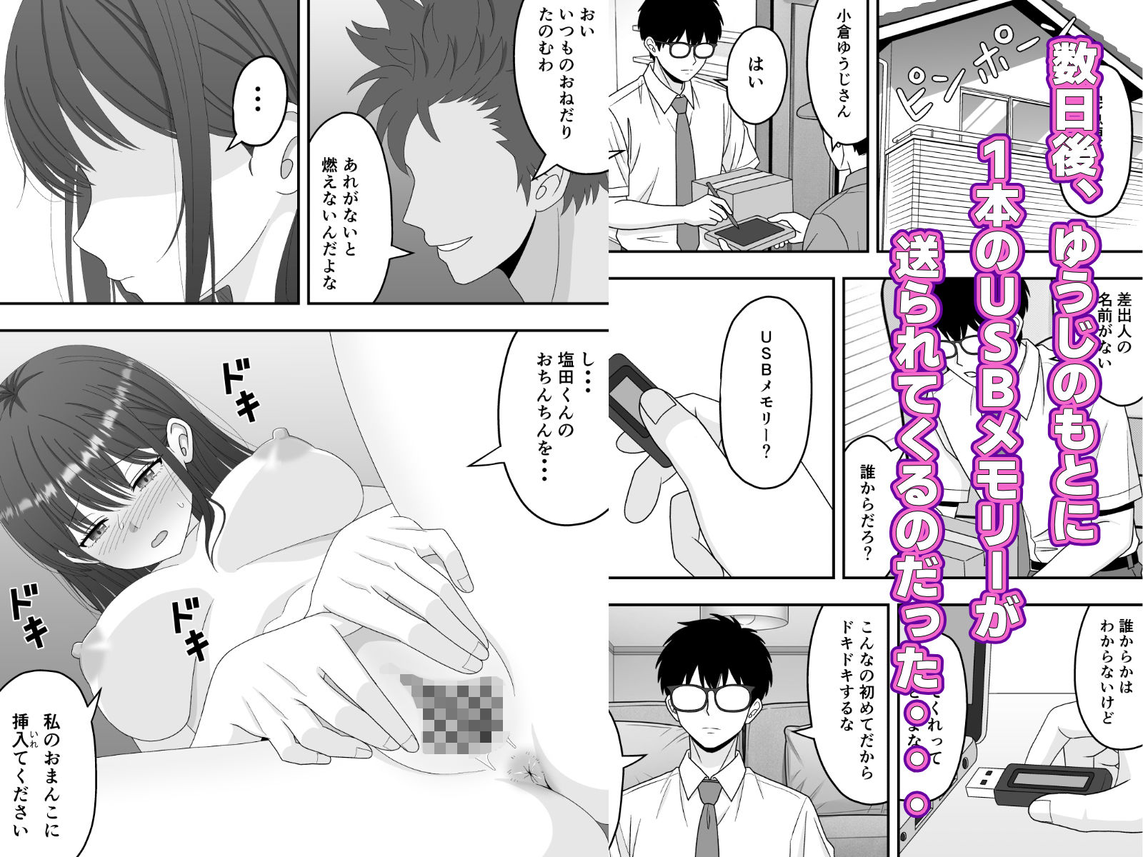 【NTR】快楽堕ちー清楚系彼女の裏の顔 画像5