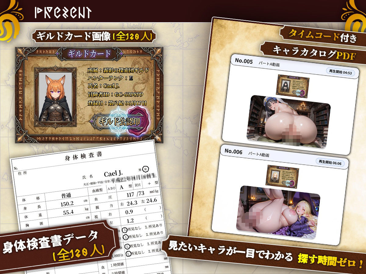 【4K神画質】勇者パーティが壊滅したので、選ばれた女120人が 慰労担当 に配属されました。【146分】 画像1