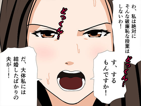 サークルENZIN的 催●学園 第三・五話  （義母版） 画像6