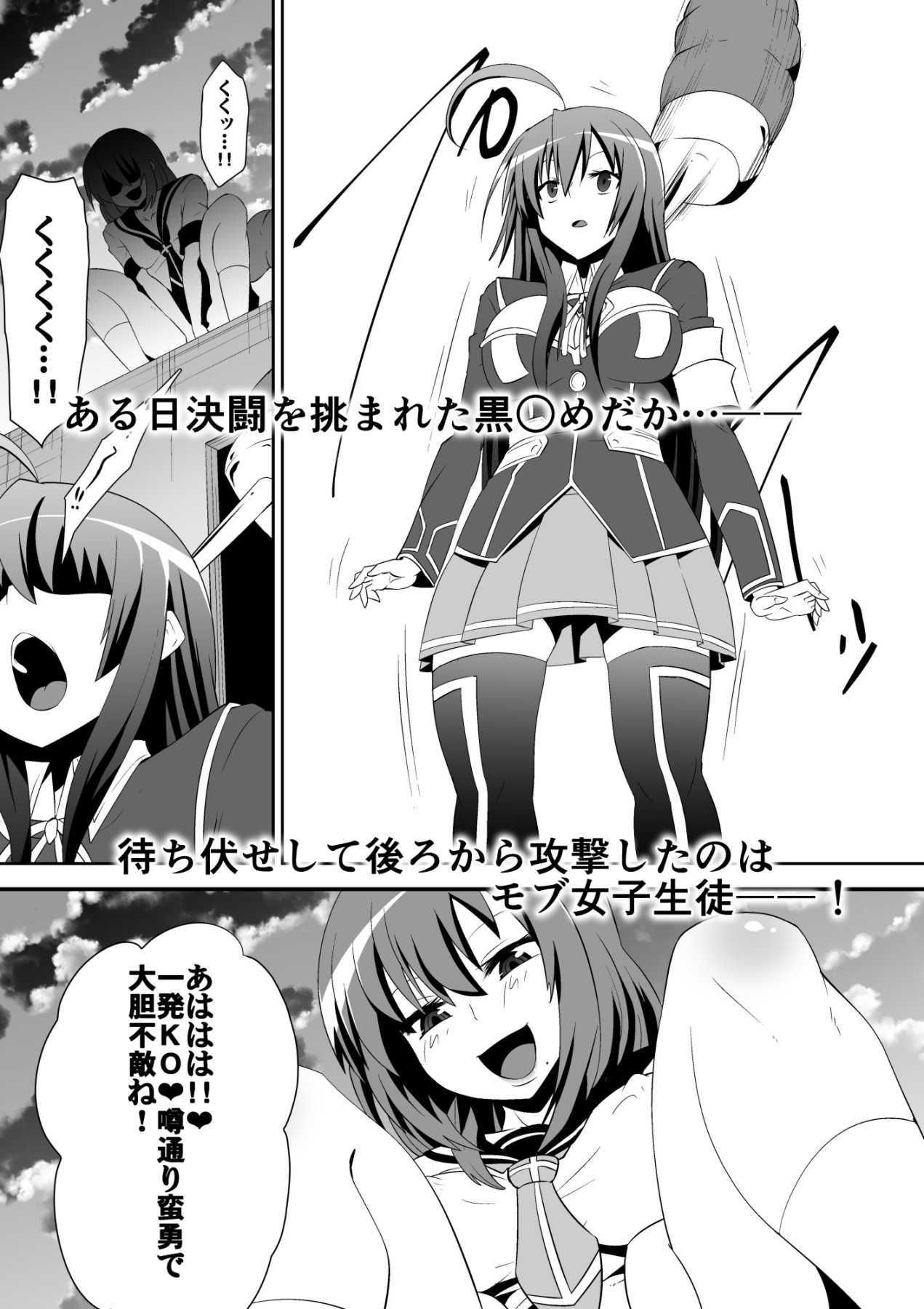 め○か・ジ・エンド 画像1