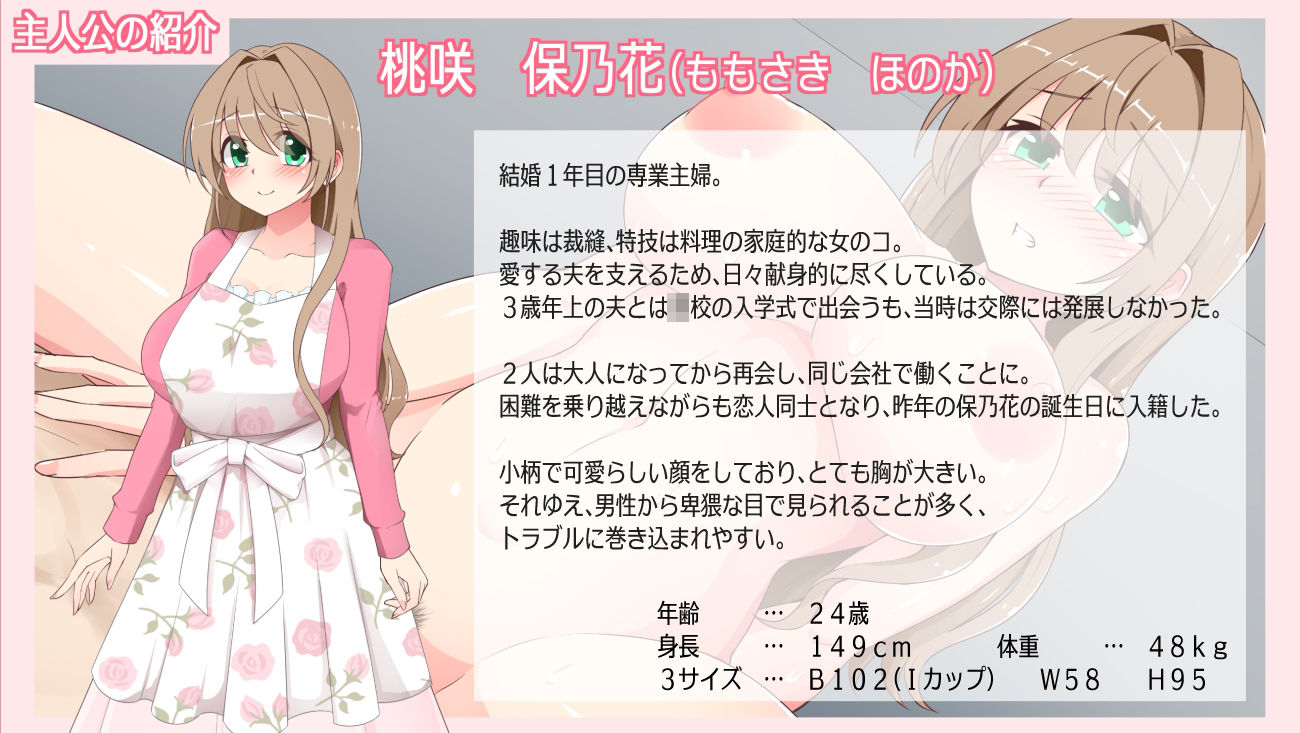 露出に目覚めた人妻は寝取られる 画像1