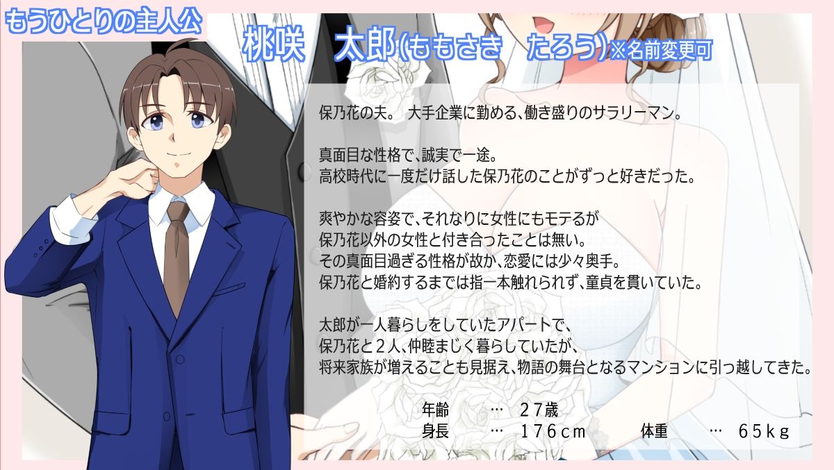 露出に目覚めた人妻は寝取られる 画像2