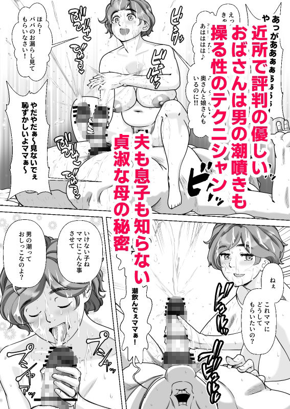 息子の家庭教師のお隣の息子さんにデリヘル嬢やってるのがバレた件 1話 画像2