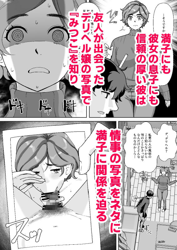 息子の家庭教師のお隣の息子さんにデリヘル嬢やってるのがバレた件 1話 画像5