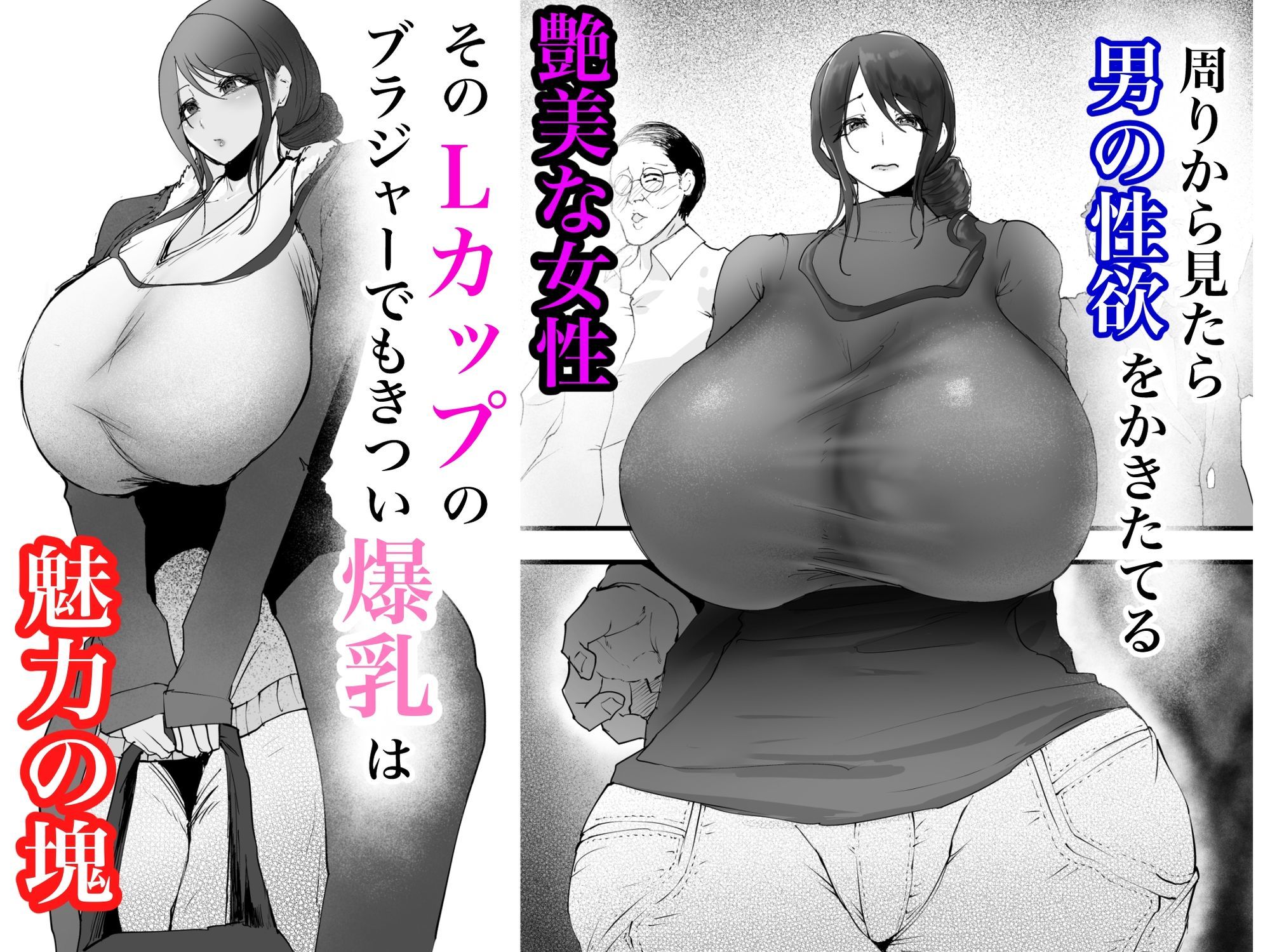 どこ行ってもセクハラされまくる妻は・・・ついに・・・ 画像3