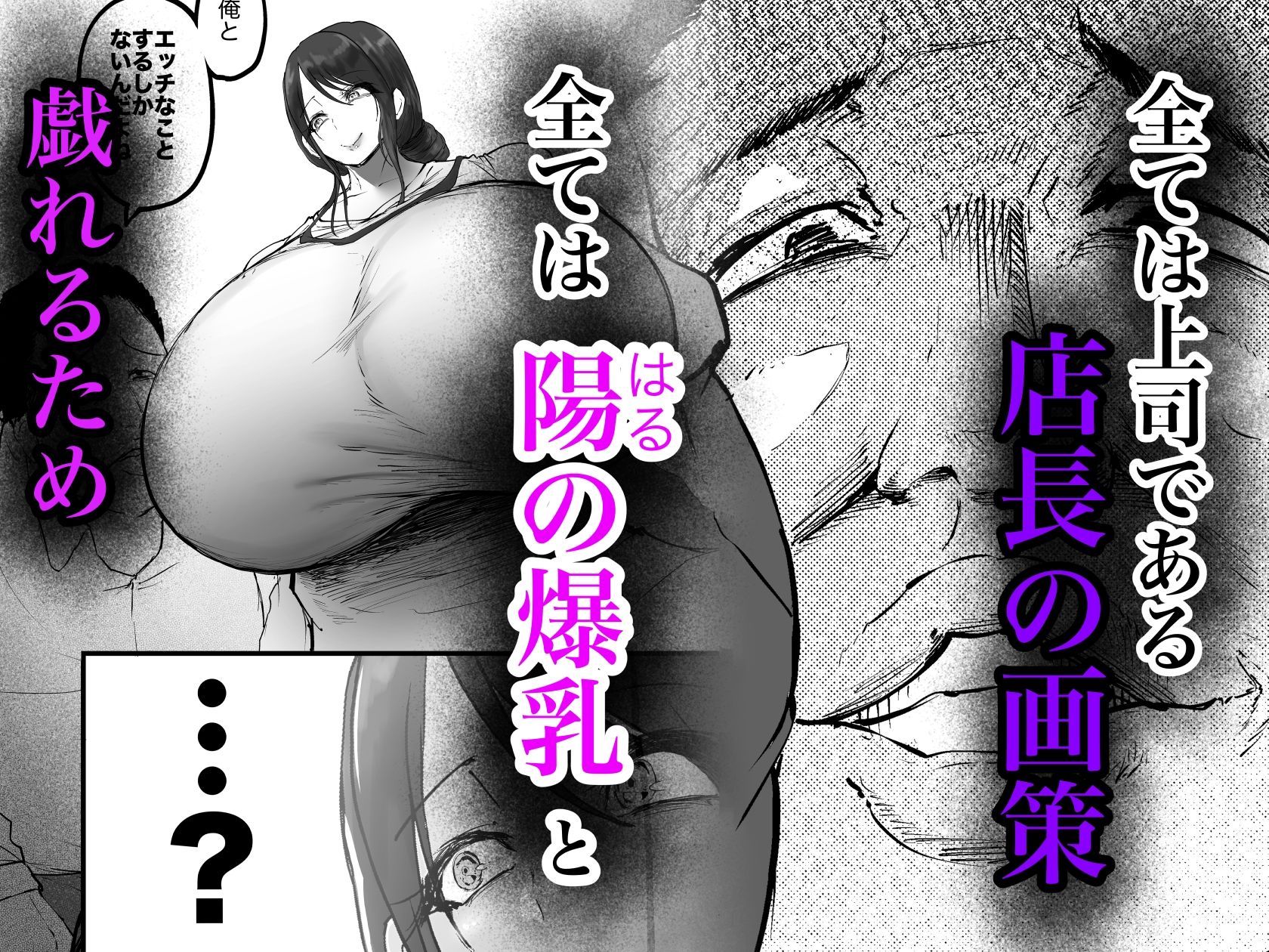 どこ行ってもセクハラされまくる妻は・・・ついに・・・ 画像7