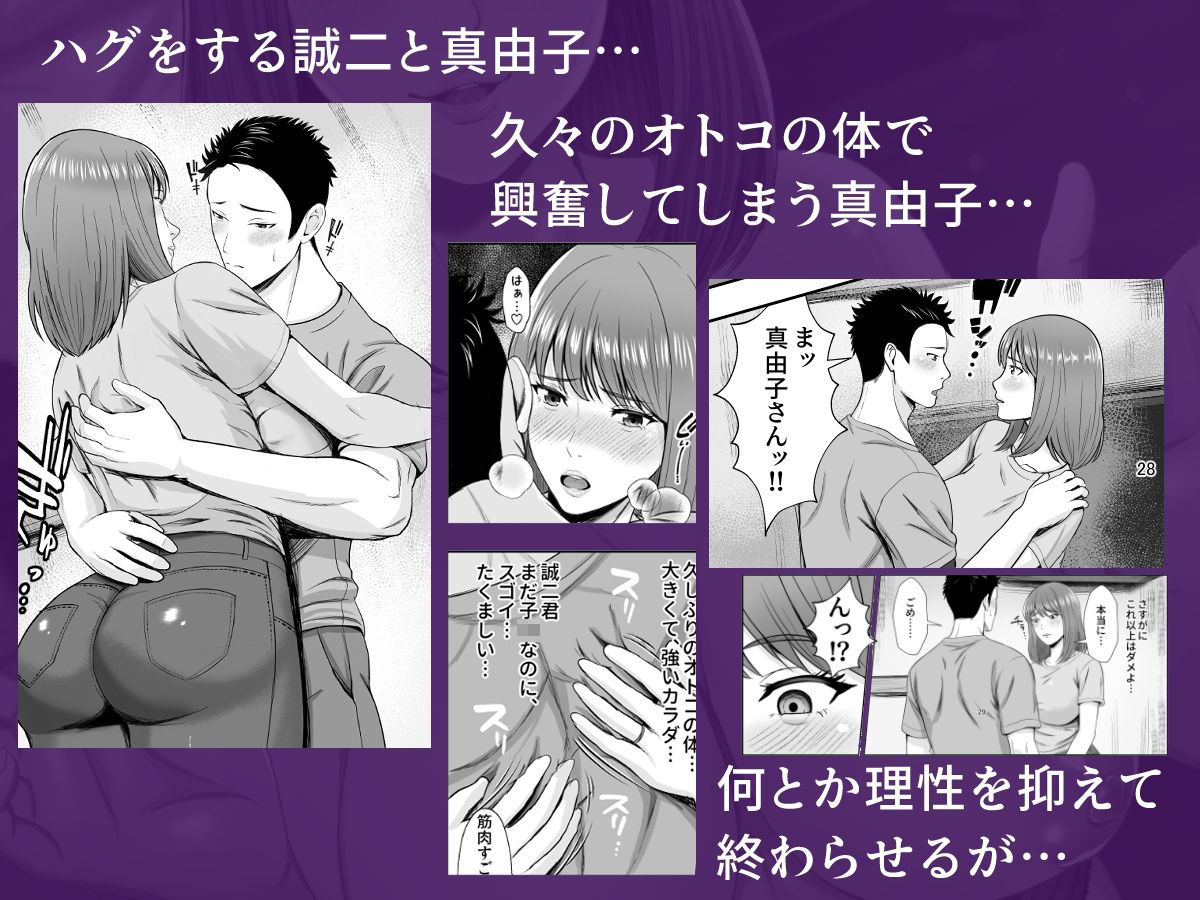 義妹が恋人なのに...義母の濃密スキンシップに流された話 画像6