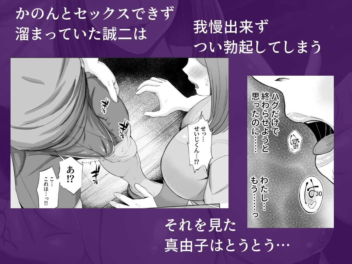 義妹が恋人なのに...義母の濃密スキンシップに流された話 画像7