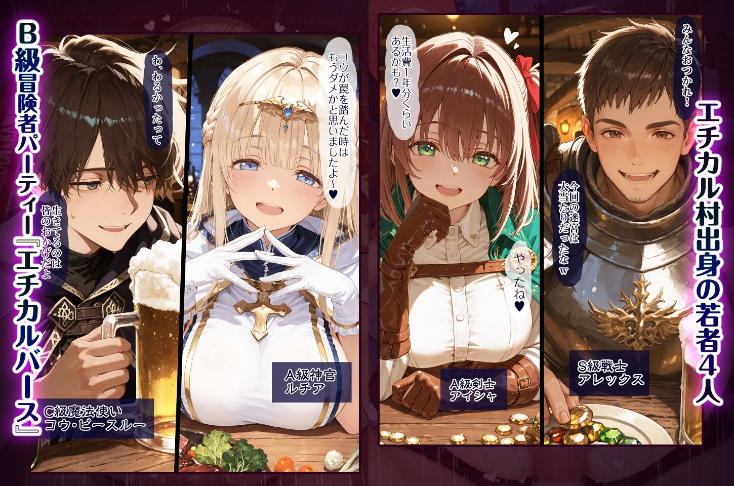 幼馴染冒険者パーティーのお荷物魔法使いオレ 失われた高等魔法スリープを覚えて皆にようやく恩返し！と思ったけど性欲を抑えきれずパーティーメンバーの眠姦孕ませレ◯プに使ってしまう 画像2