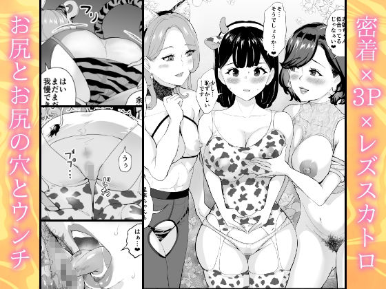 薫×星來×志穂 密着レズスカプレイ 画像1