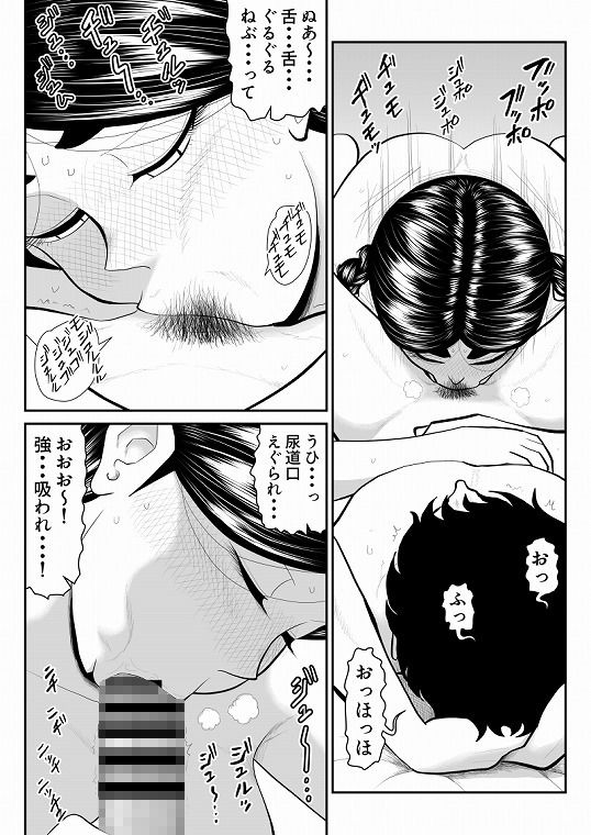 ももえちゃんの〇営業〜地味系グラドル秘密のお仕事〜 画像7