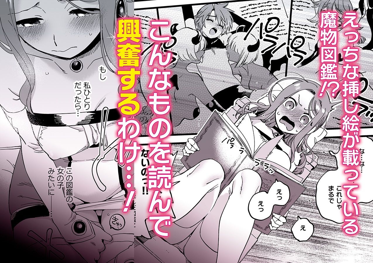 敗北妄想なんかしたくないのにっ！〜魔法使いリルケのひとりえっち〜 画像2