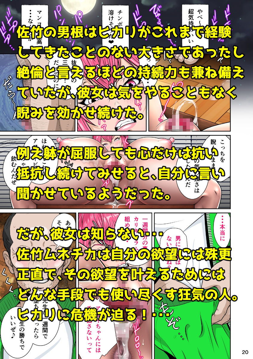 下半身は別の顏 画像4