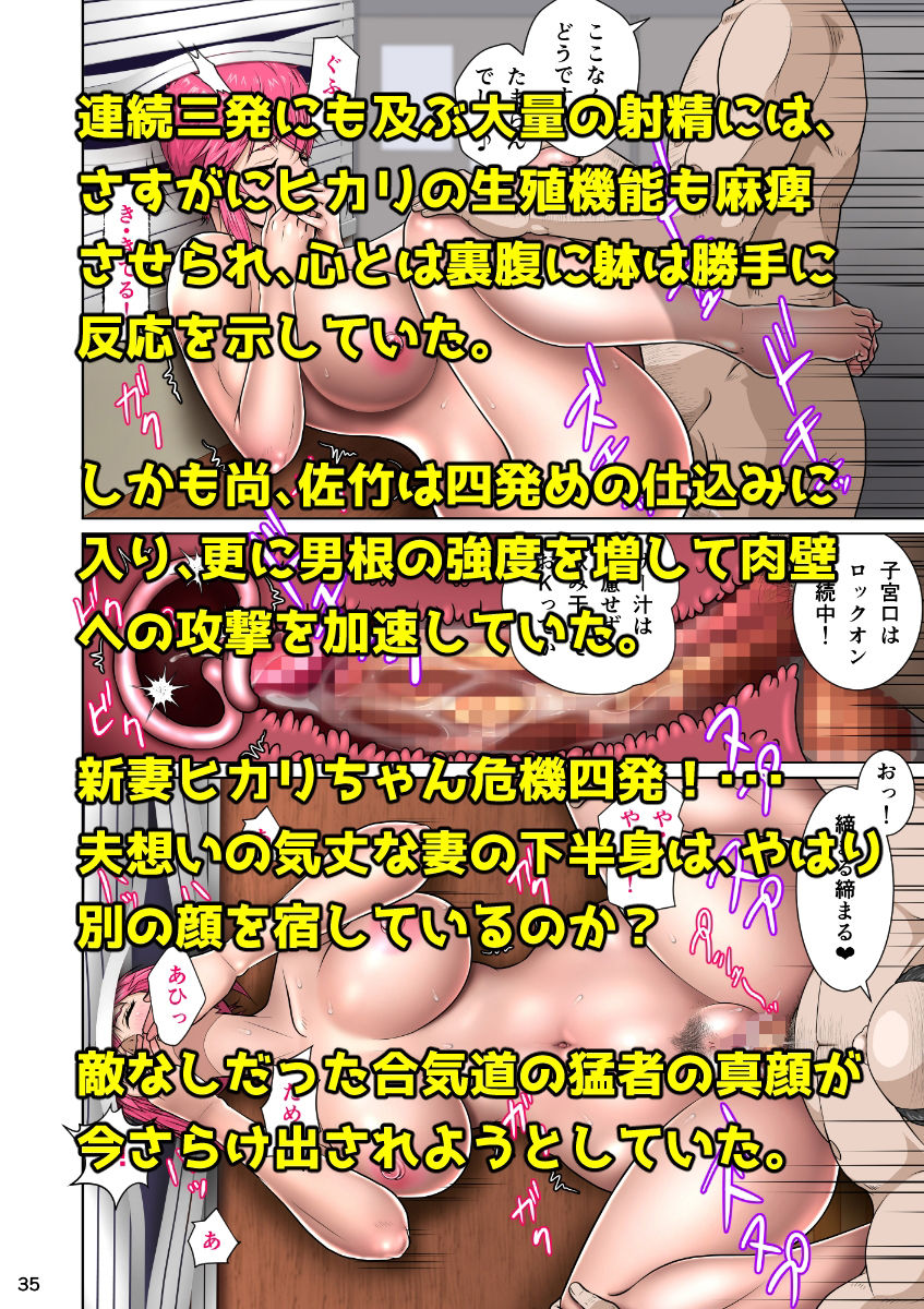 下半身は別の顏 画像6