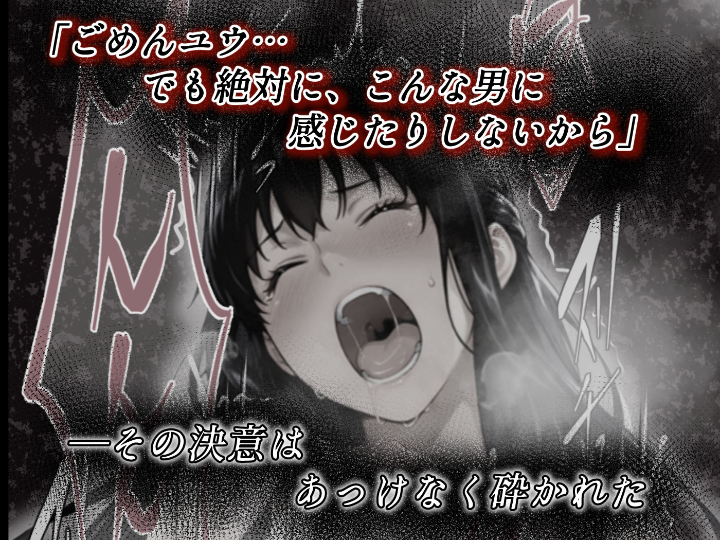 姦落 第2話 花、揺れる 画像1