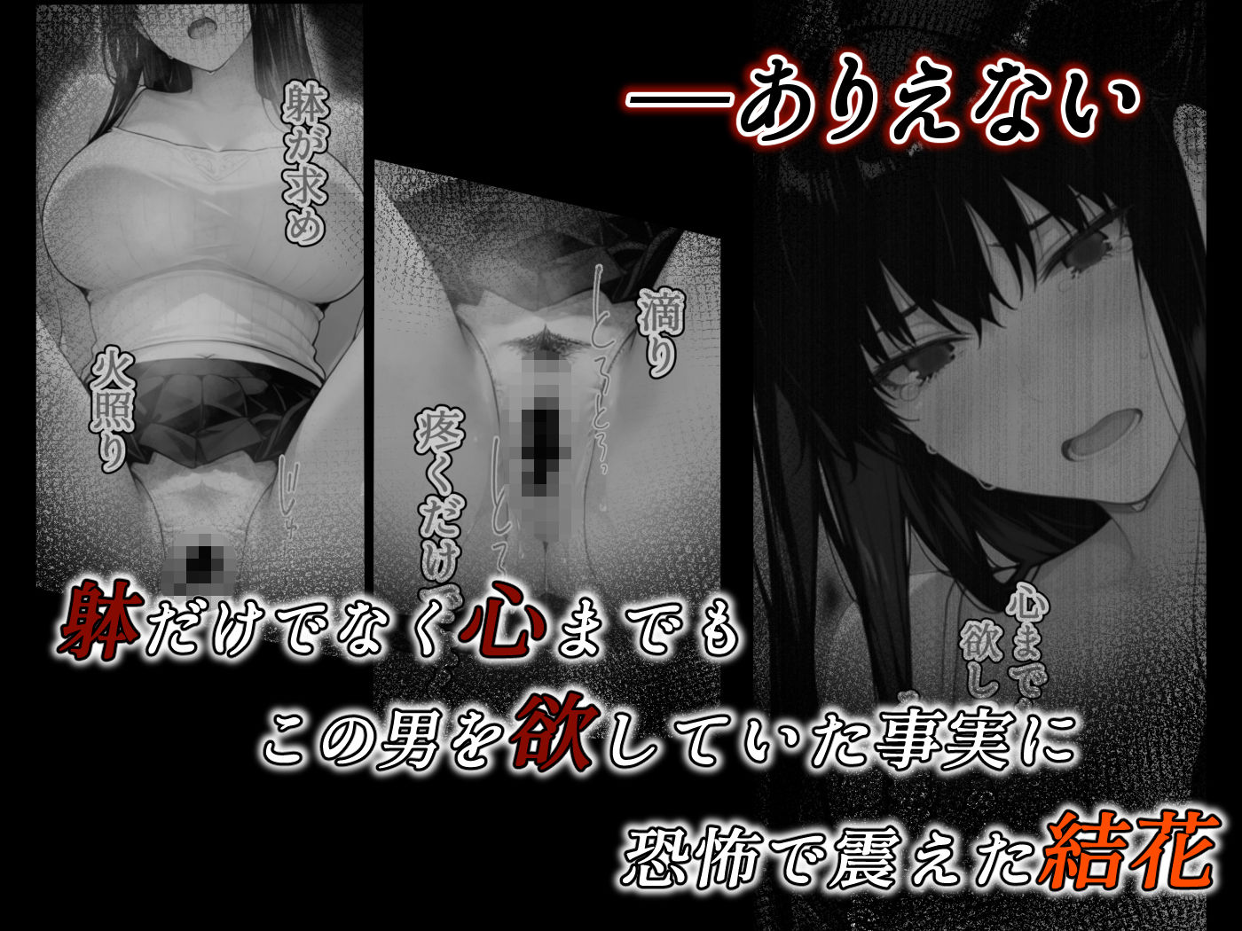 姦落 第2話 花、揺れる 画像5