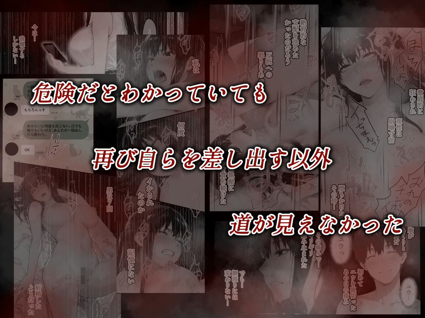 姦落 第2話 花、揺れる 画像6