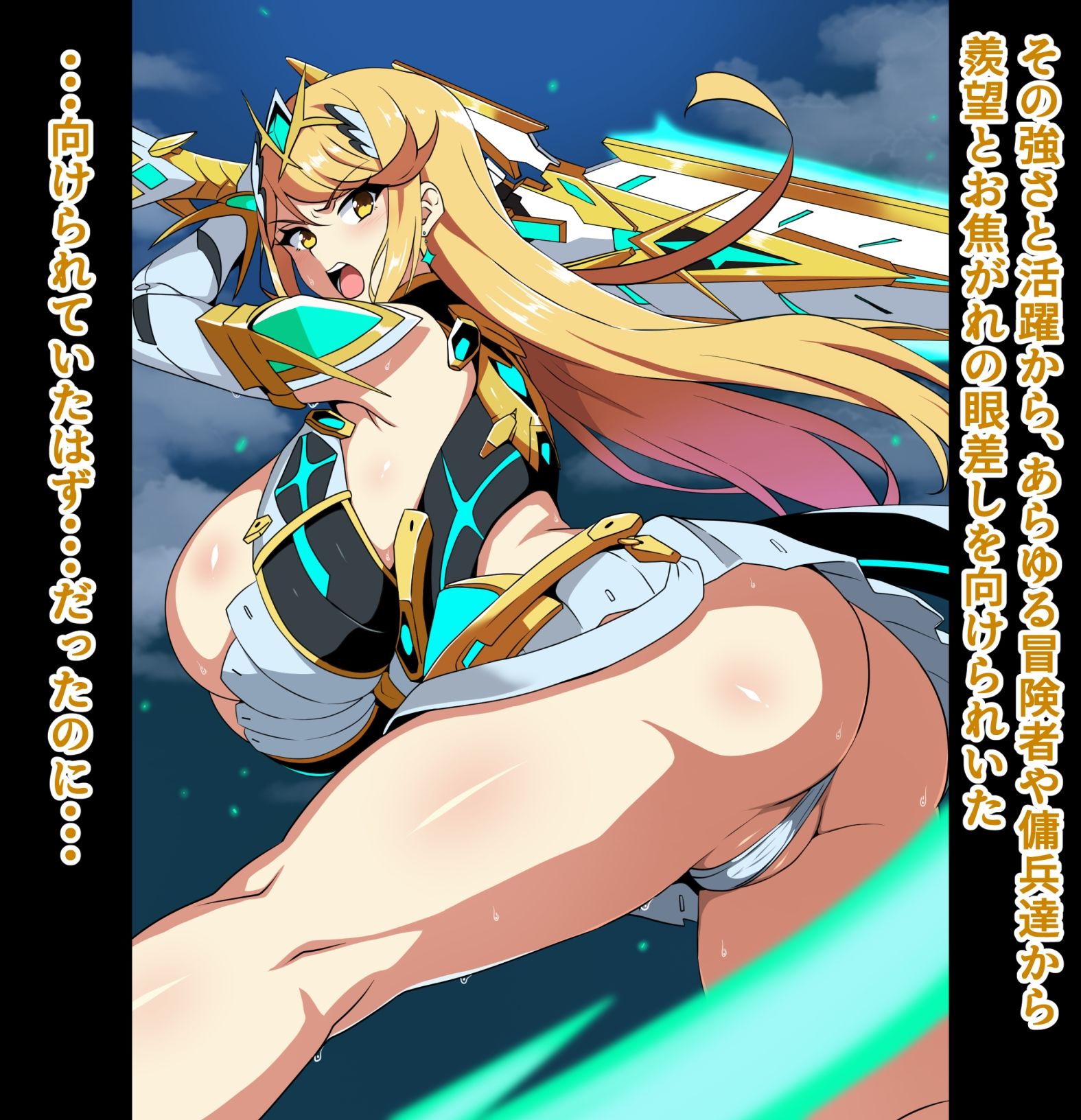 天の聖杯ホムラとヒカリの痴態 2「ヒカリの痴態編」 画像2