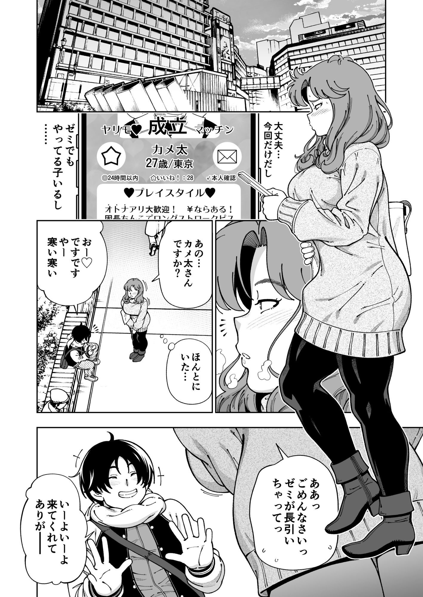 木星願望 画像4