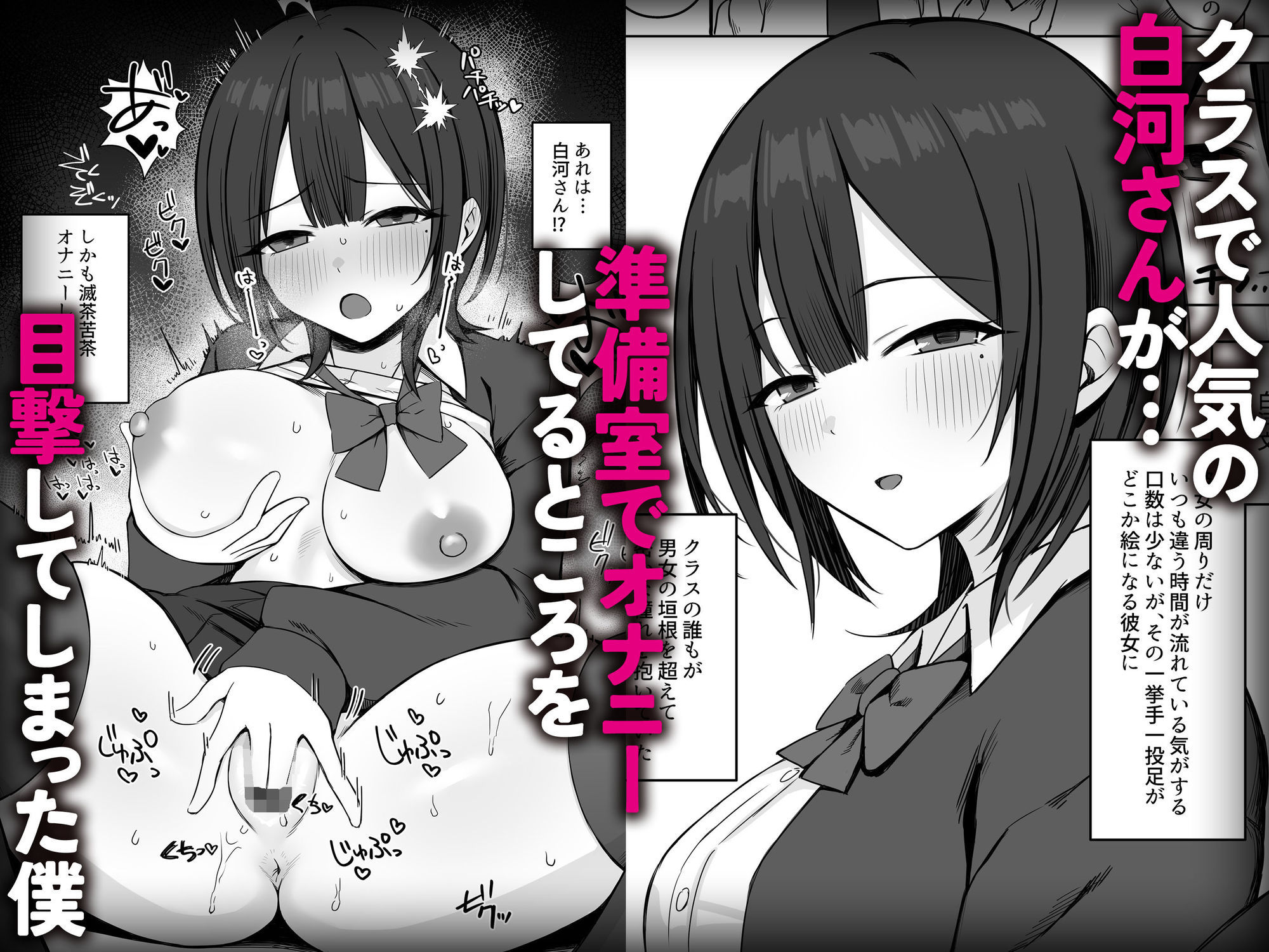 クラスメイトのオナニーを目撃してしまった僕が準備室で搾り取られる話 画像2