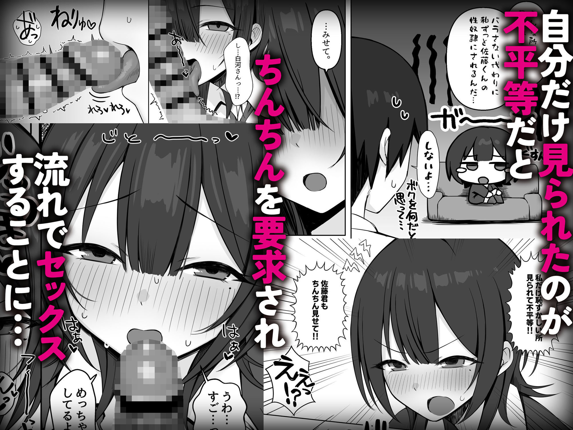 クラスメイトのオナニーを目撃してしまった僕が準備室で搾り取られる話 画像3
