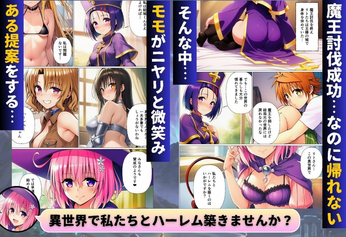 異世界転生したリトのチートスキルがヤバすぎた件 〜精液注入でヒロイン最強にして魔王討伐！？〜 画像9