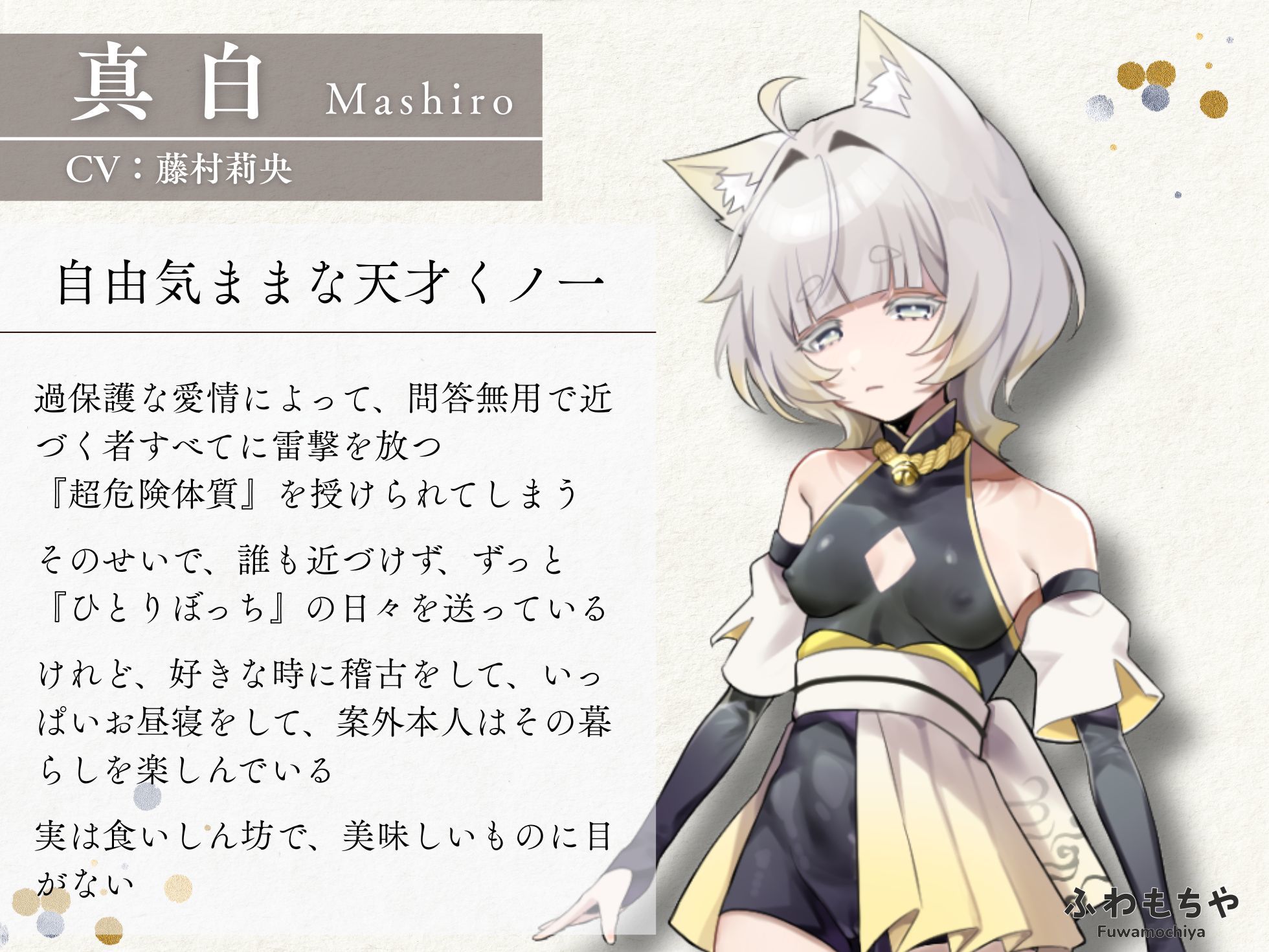 【Live2D×フルボイス】ふたなって鬼ヶ島！ 画像7