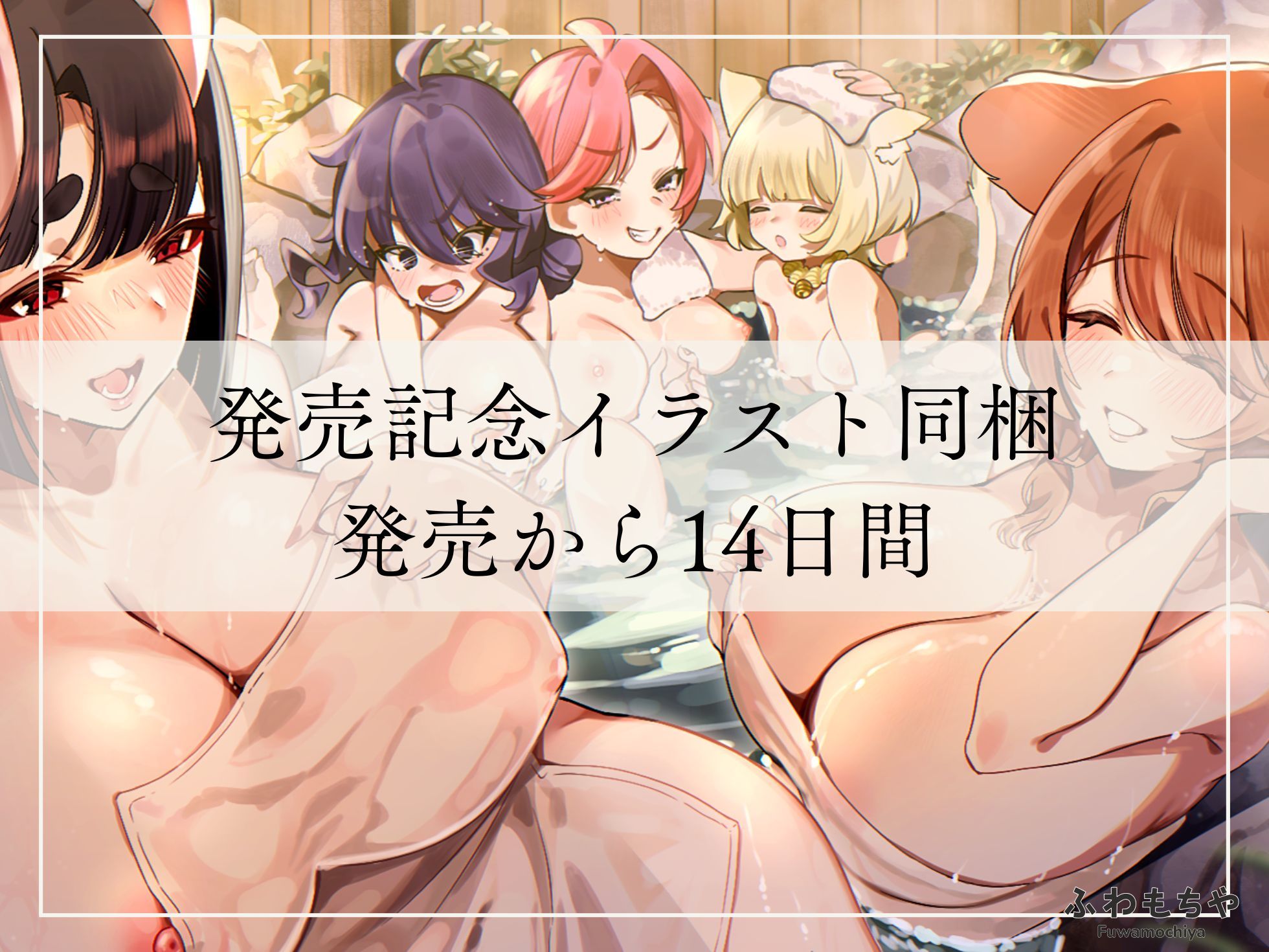 【Live2D×フルボイス】ふたなって鬼ヶ島！ 画像10