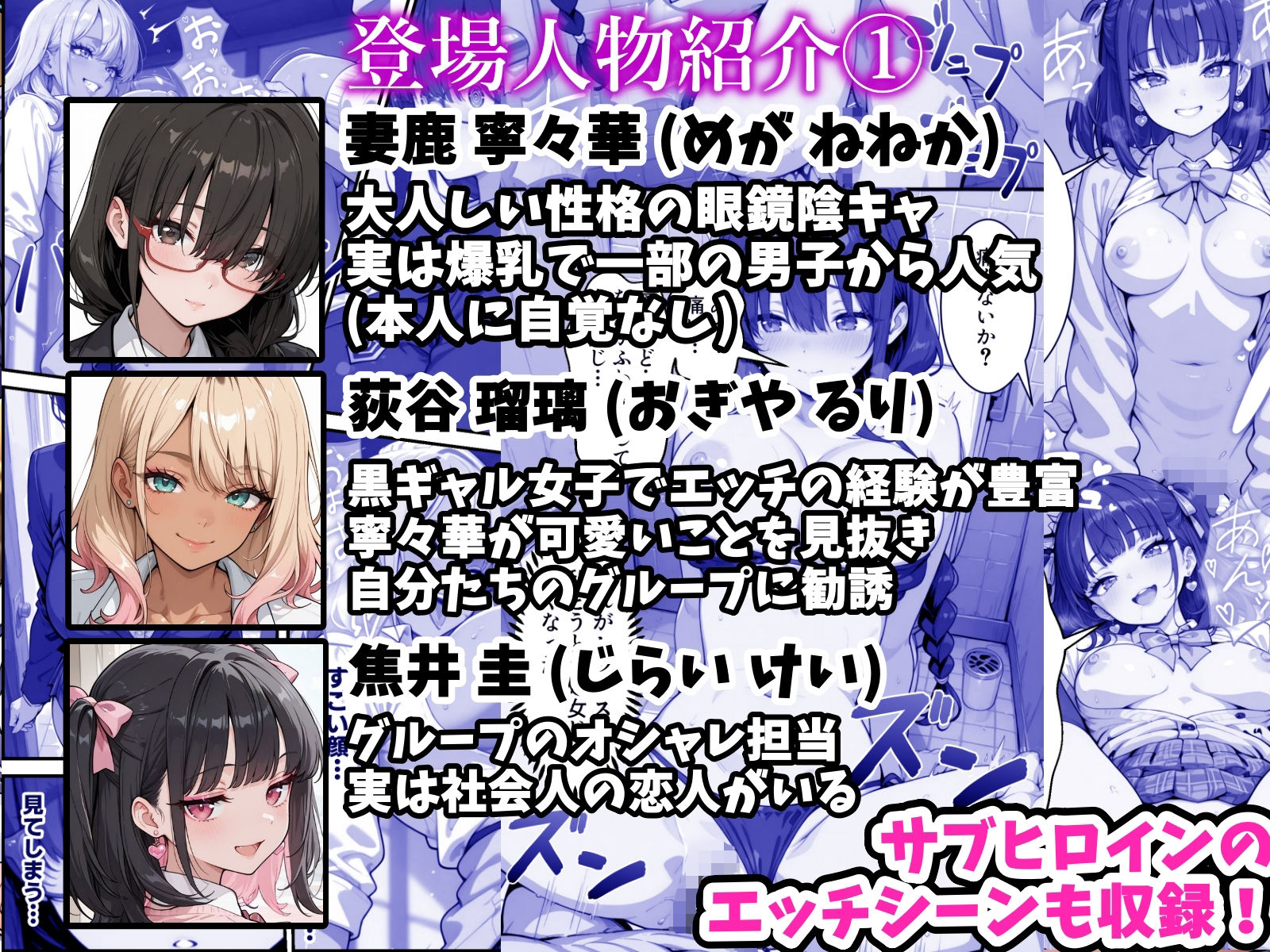 地味な爆乳陰キャがビッチギャルに堕ちる話 画像7