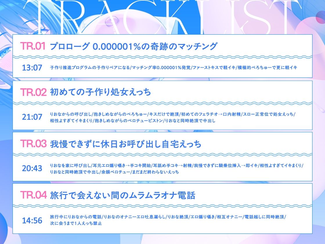 【マッチング率0.000001%】相性抜群えっち確定’子作り推進プログラム’♪〜ダウナー巨乳JKと遺伝子レベルな相性マッチングして♪相思相愛♪ドハマりあまあま沼えっち〜 画像4