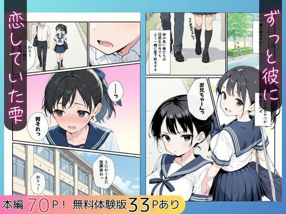 純粋清楚妹のブラ透け事件から、学校で家でと連続甘々中出し懇願SEXした話 画像2
