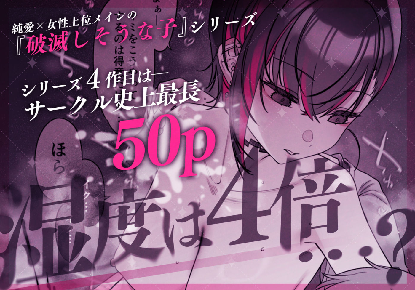 めちゃエロいけど誘いに乗ったら破滅しそうな子-encore- 画像8