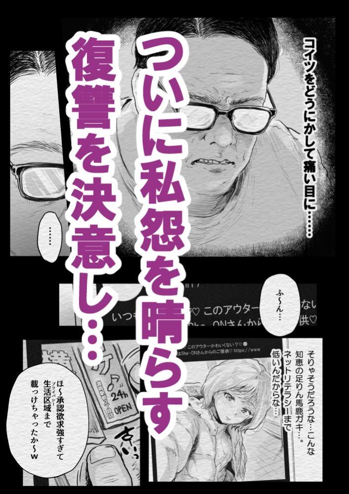 インフルエンサー(笑)犯●れる 画像3