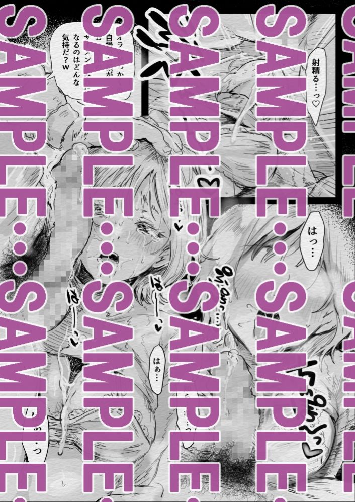 インフルエンサー(笑)犯●れる 画像5