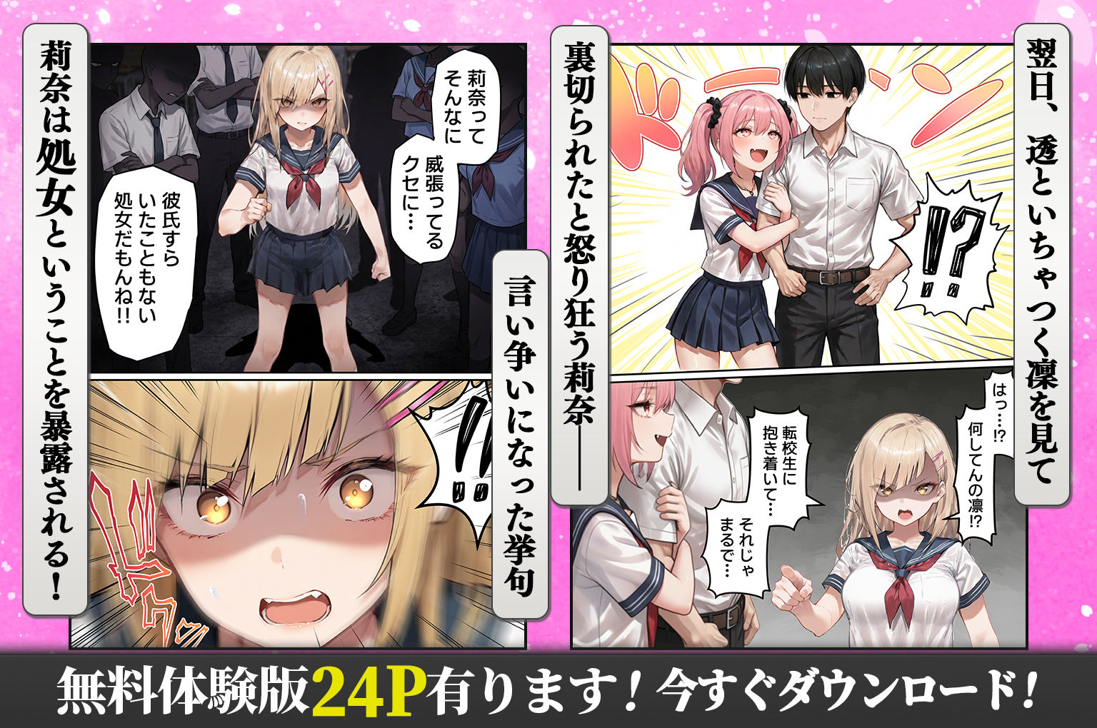 クラスを支配する性悪ギャル2人をオレの特殊能力でわからせて従順なメス奴●にする話 画像5