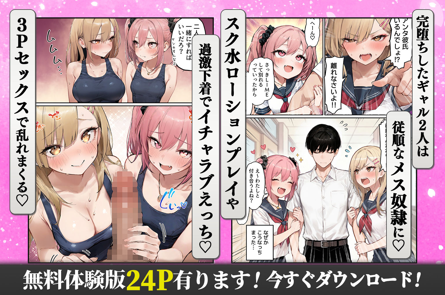 クラスを支配する性悪ギャル2人をオレの特殊能力でわからせて従順なメス奴●にする話 画像8