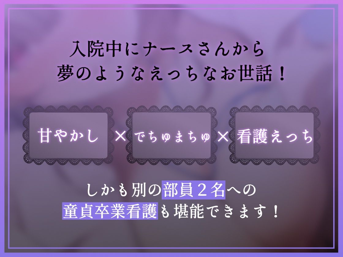 【でちゅまちゅ囁き】ドスケベナースのでちゅまちゅ性処理 画像3