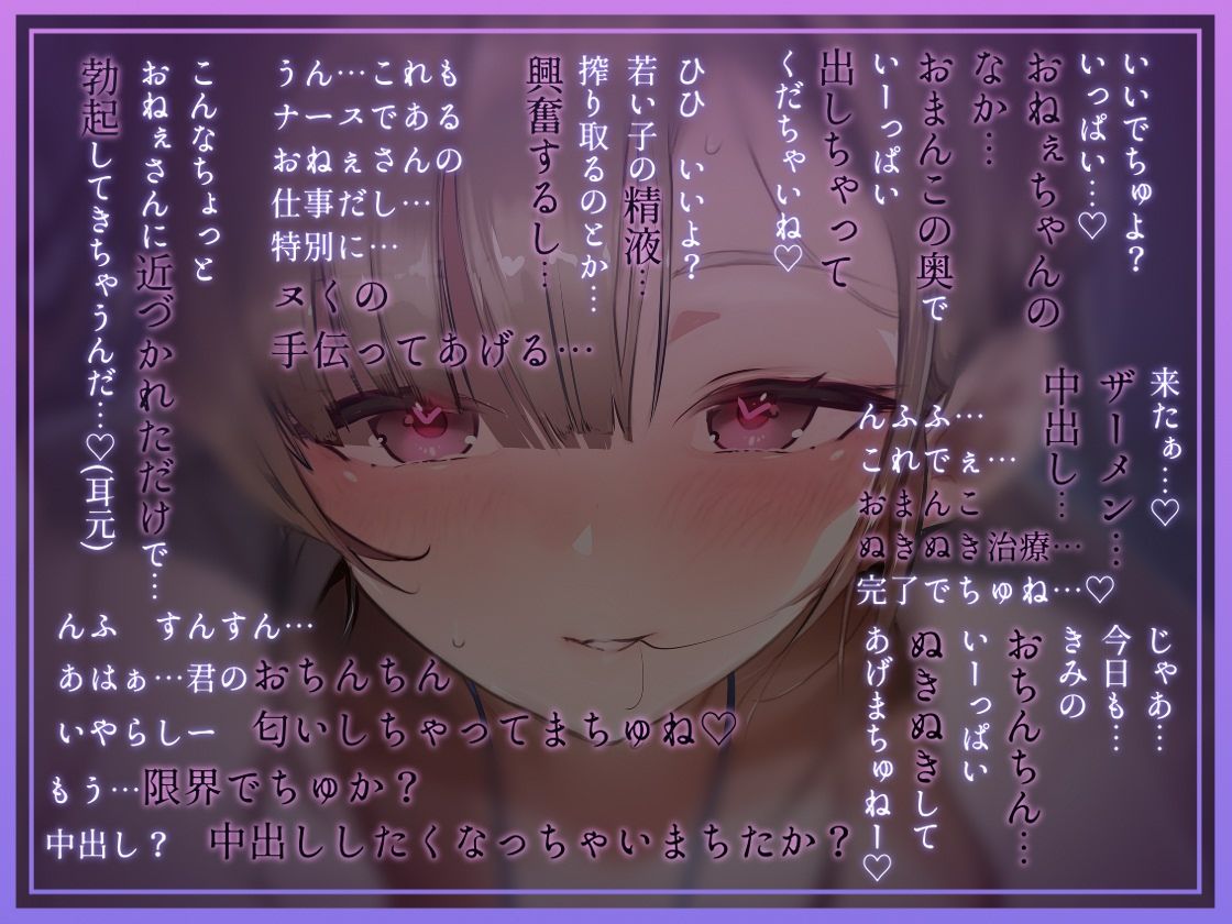 【でちゅまちゅ囁き】ドスケベナースのでちゅまちゅ性処理 画像4