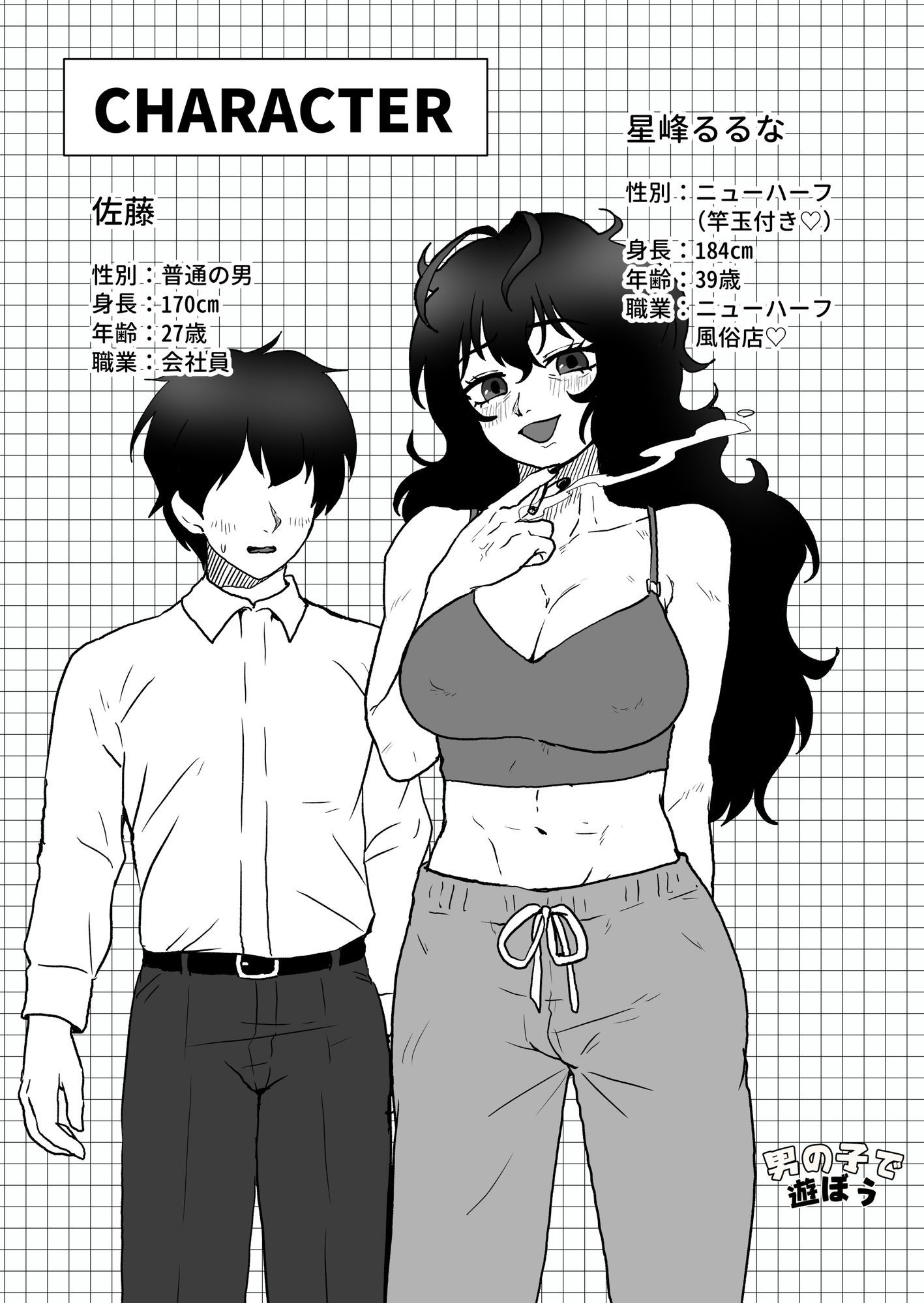 ダウナー系アラフォーニューハーフと新婚さんごっこ 画像1