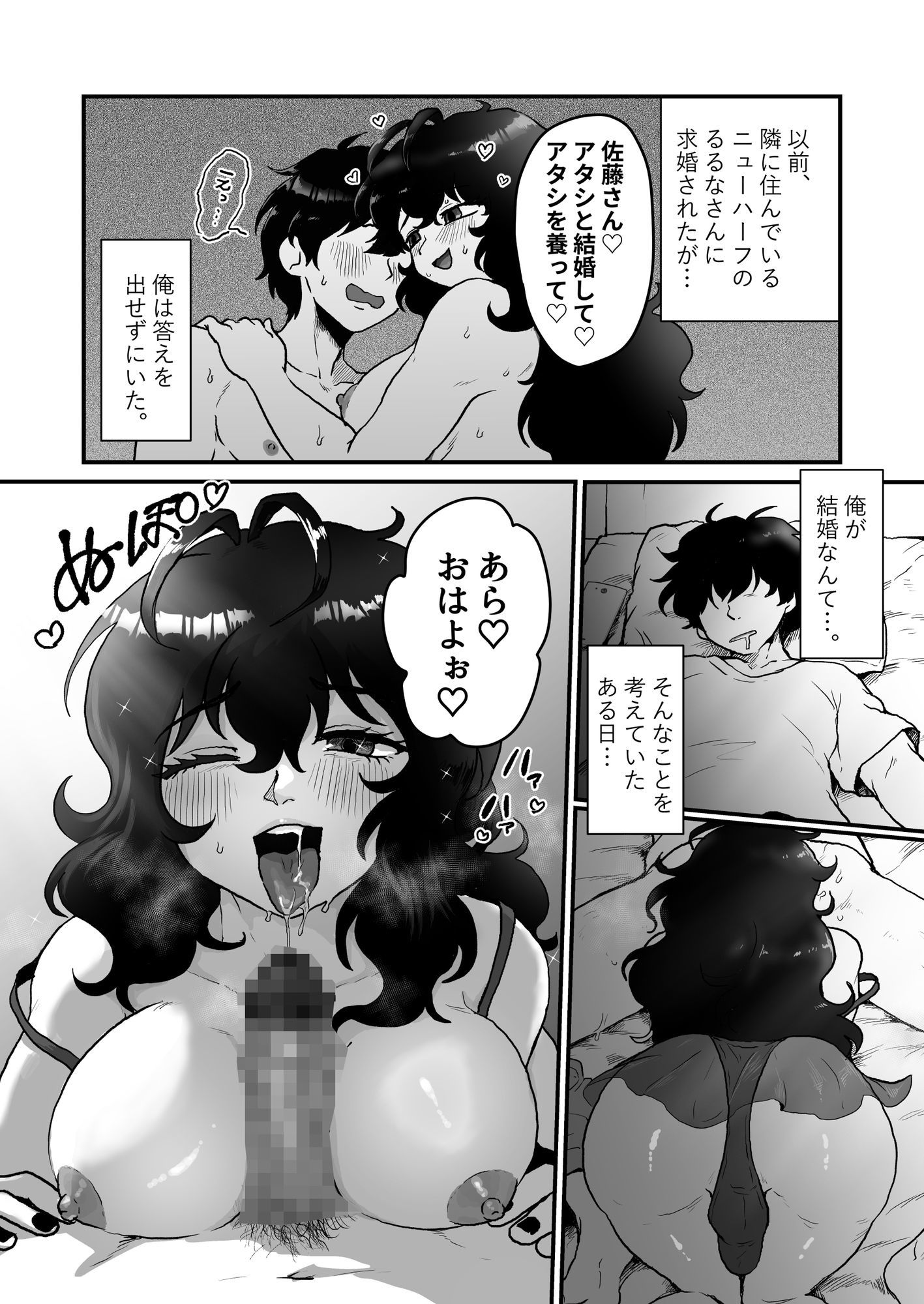 ダウナー系アラフォーニューハーフと新婚さんごっこ 画像2