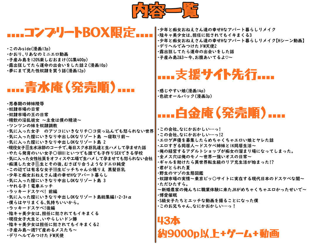 青水庵＆白金庵コンプリートBOX！！ 2008〜2026 画像10