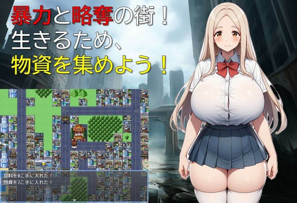 終末世界の放課後ハーレム 画像2