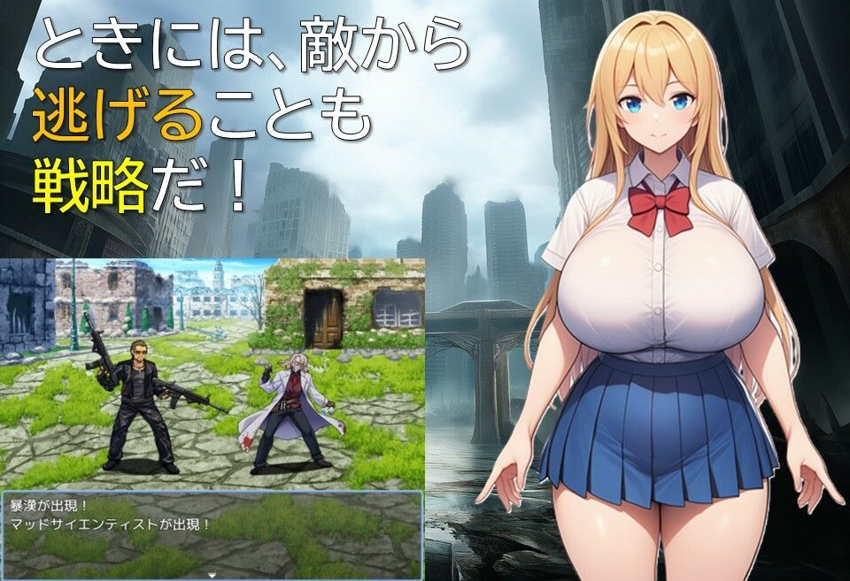 終末世界の放課後ハーレム 画像4