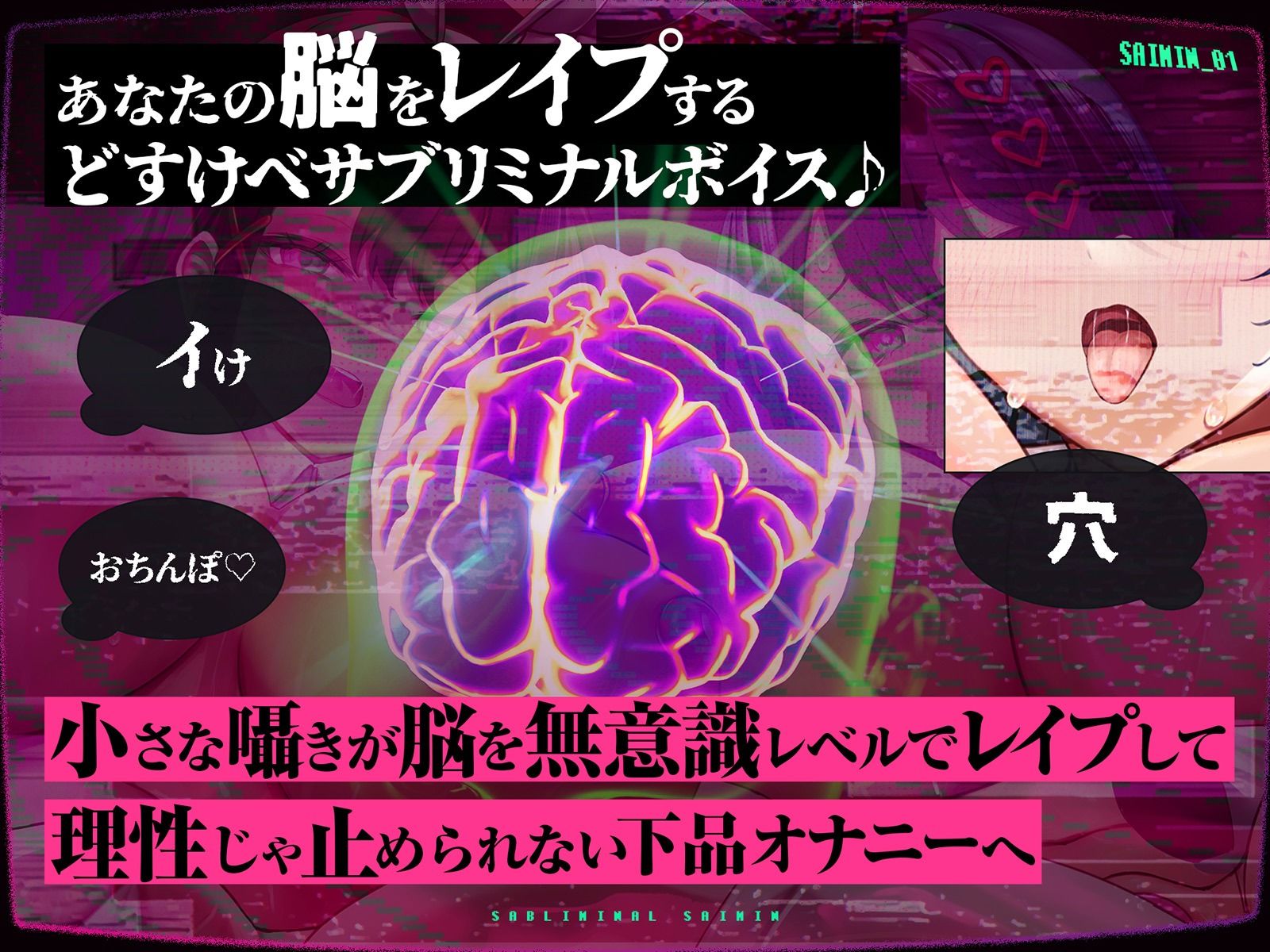 【Live2D動画】気がついたらイッているサブリミナル催●〜脳の一番深いところでず〜っとイキっぱなし〜【深層レ●プ】 画像4