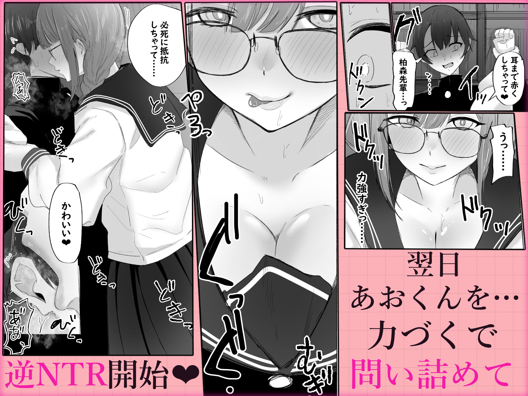 文学女子に壊される放課後。 画像2