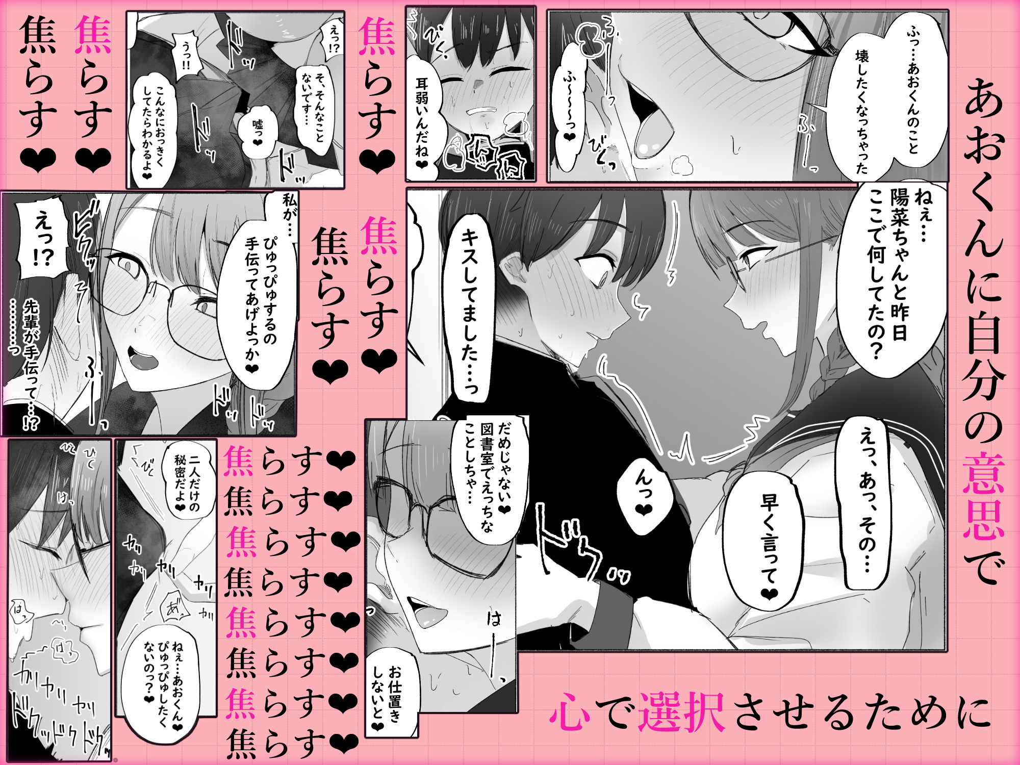 文学女子に壊される放課後。 画像3