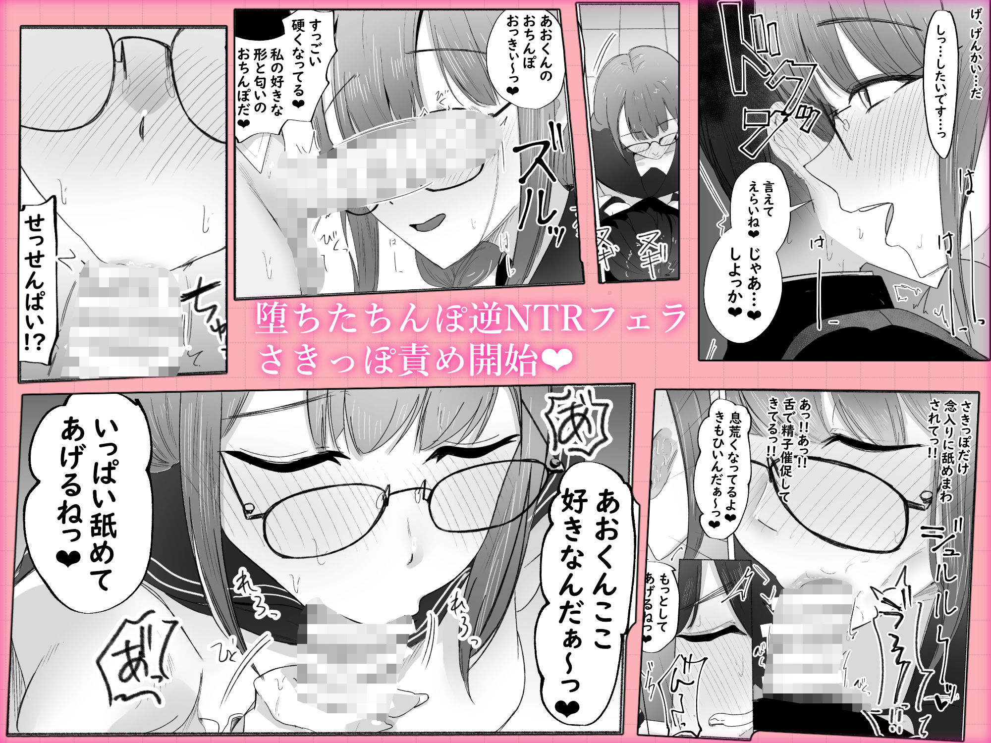 文学女子に壊される放課後。 画像4