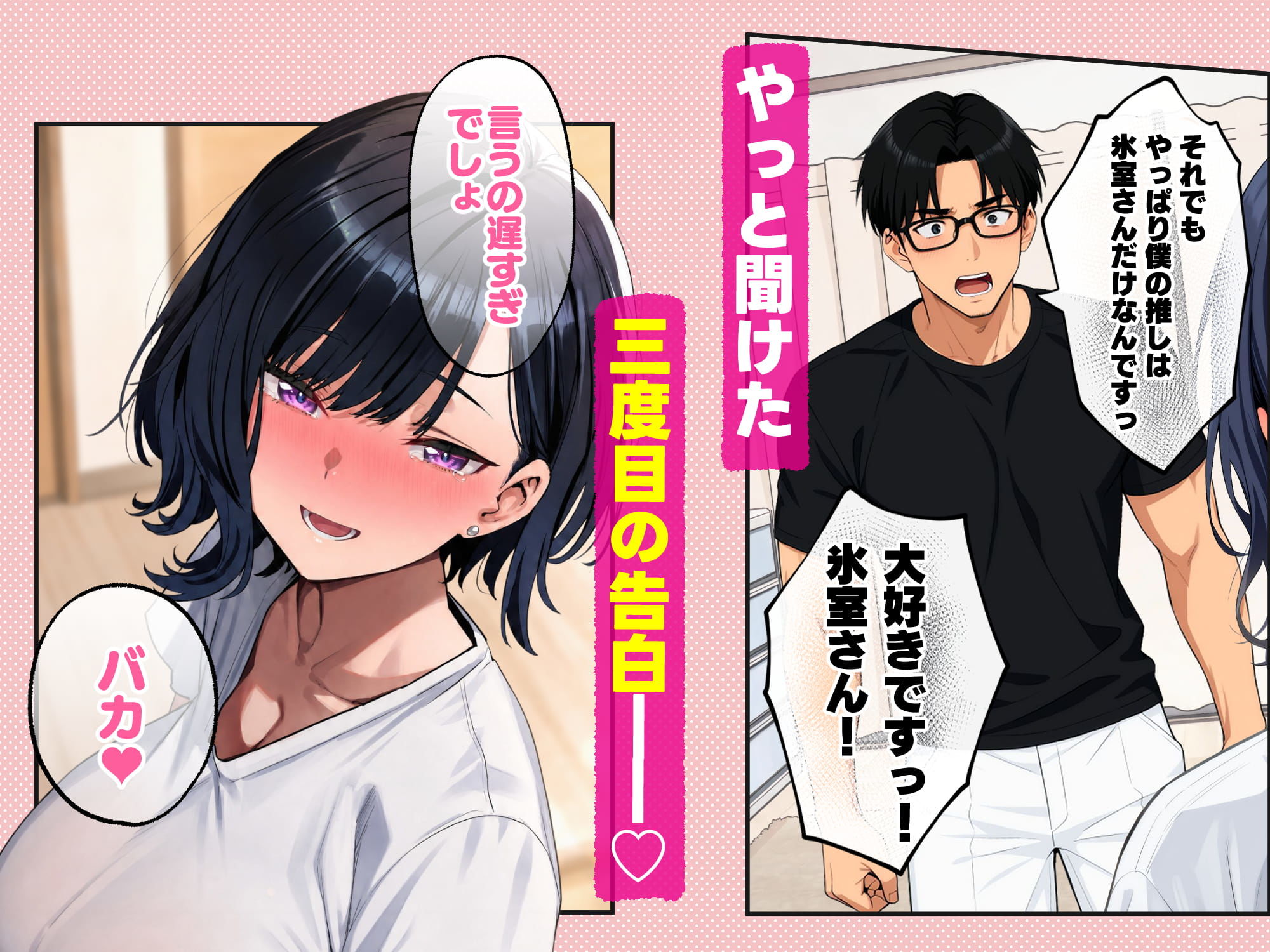 セフレじゃ絶対出来ない生殖本能むき出し恋人エッチでガチイキしまくるクールギャルの話 2 画像7
