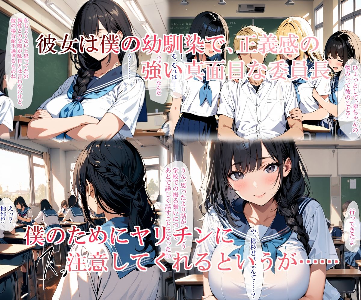 男僕一人の学校にヤリチンがやってきた〜樫本柚希編〜 画像3