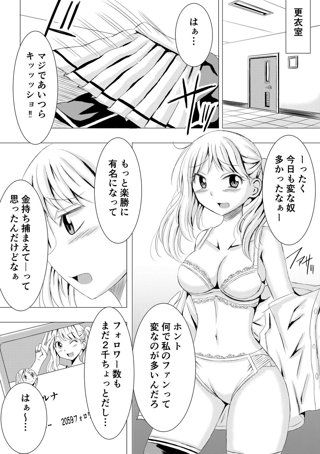 コスプレイベントでポロリさせられるなんて聞いてません！ 画像3